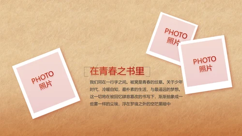 红色喜庆弘扬共产党人精神PPT动态模板