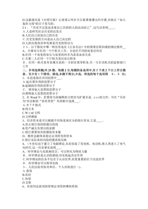 安徽省农村信用社招聘公共基础知识题库：管理常识(2)模拟试题.docx