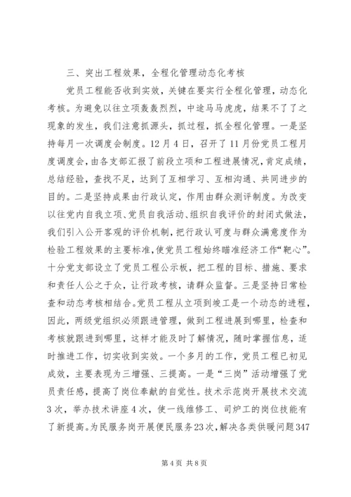 场县共建调研汇报 (2).docx