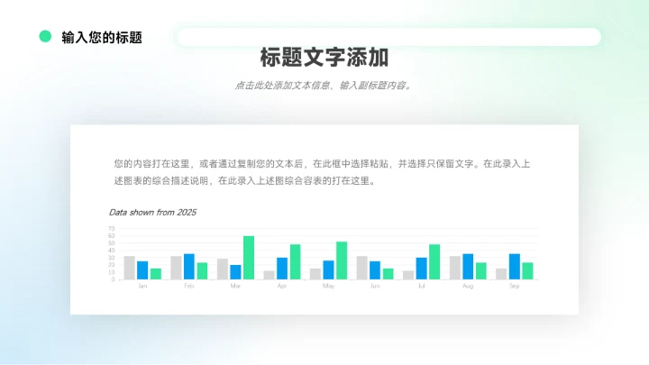 蓝绿大气稳重企业介绍手册PPT模板