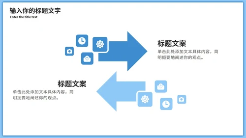 清新新员工入职培训PPT模板