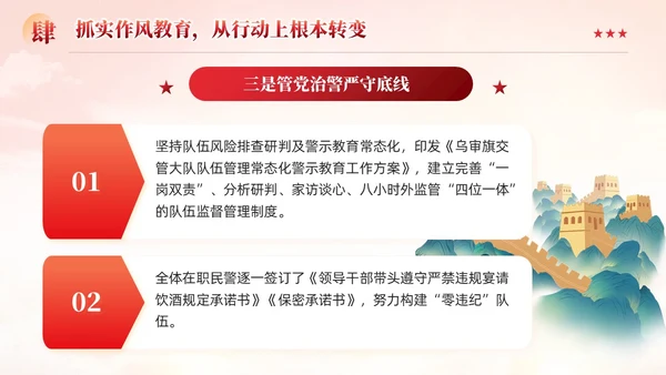 红色党建引领突出“四个抓实”基层党建工作汇报党课ppt课件