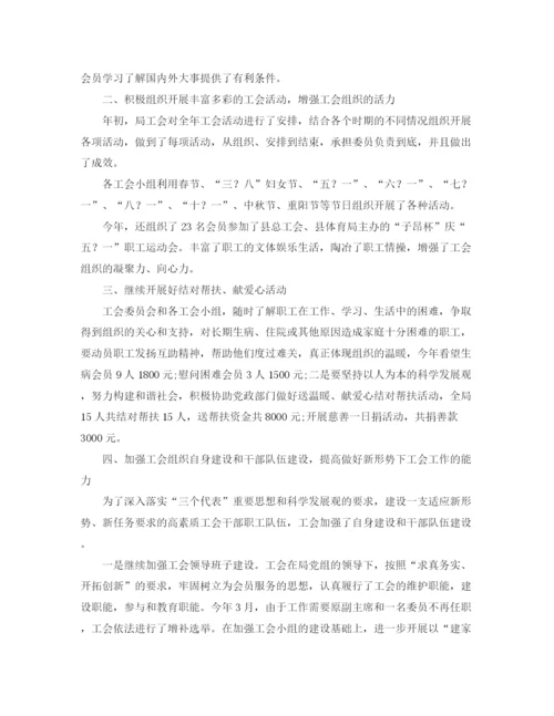 精编之工商局工会委员会工作总结范文.docx