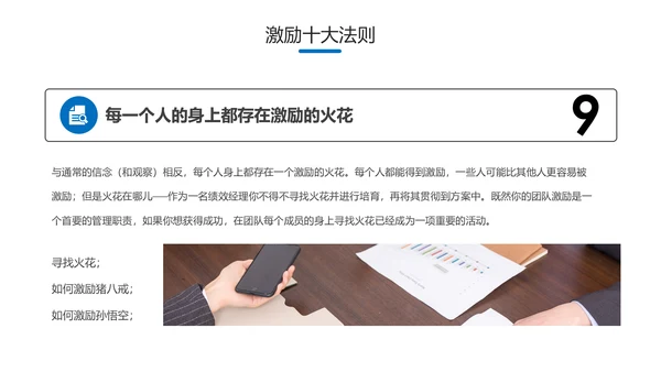 员工有效激励提升绩效企业文化培训PPT