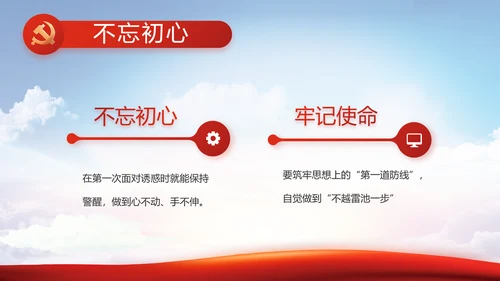 党建党支部书记工作会议报告动态PPT