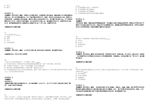 2023年04月2023年江苏扬州市邗江区工业和信息化局招考聘用编外人员3人笔试历年高频试题摘选含答案解析