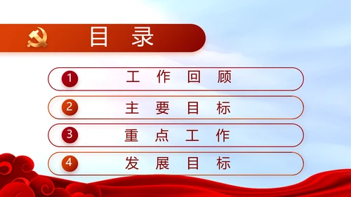 红色喜庆背景热烈欢迎上级领导莅临指导PPT