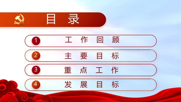 红色喜庆背景热烈欢迎上级领导莅临指导PPT