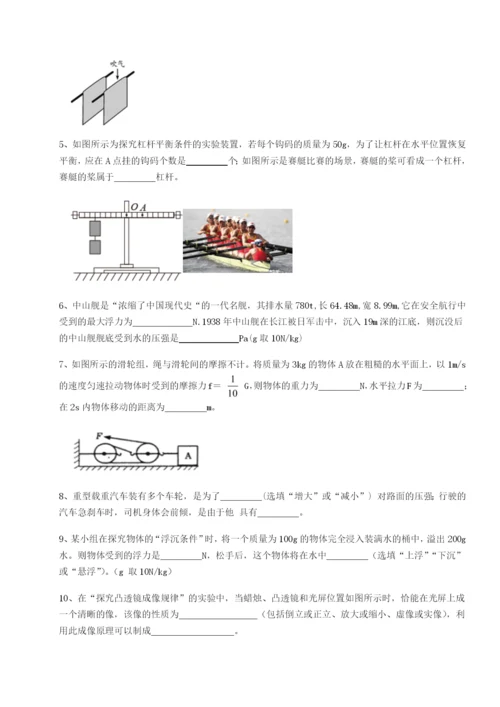 福建厦门市湖滨中学物理八年级下册期末考试专题测评试题（解析卷）.docx