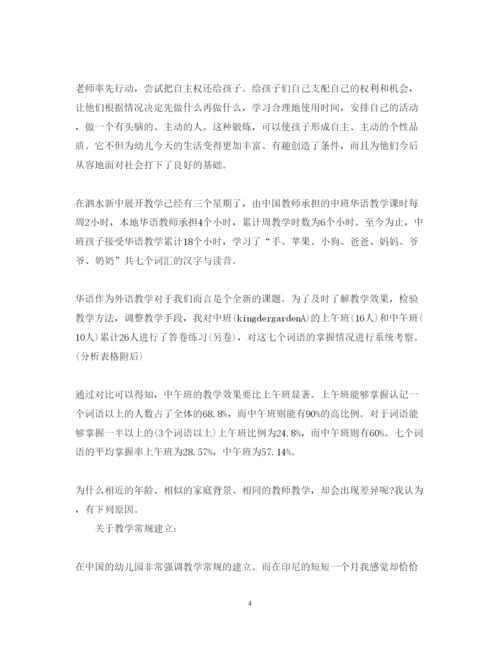 精编幼儿园中班工作心得体会范文3篇.docx
