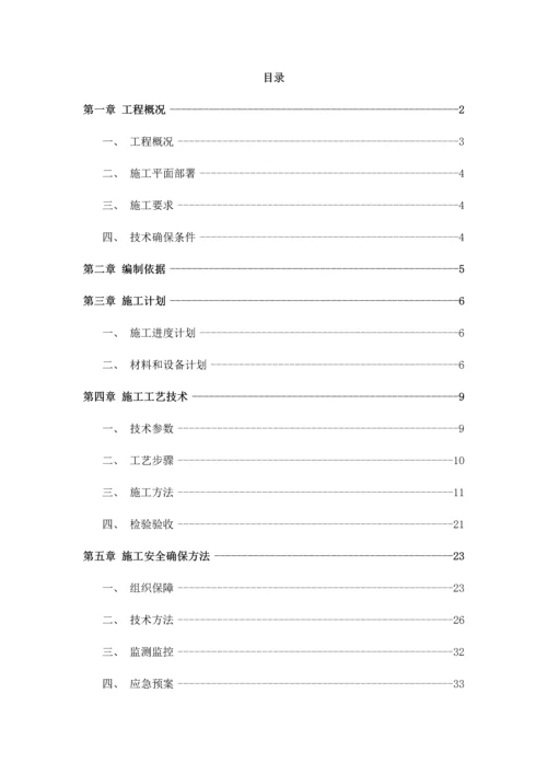 满堂脚手架安全专项综合标准施工专业方案.docx