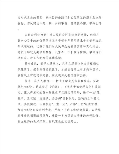 毕业生登记表的自我鉴定800字