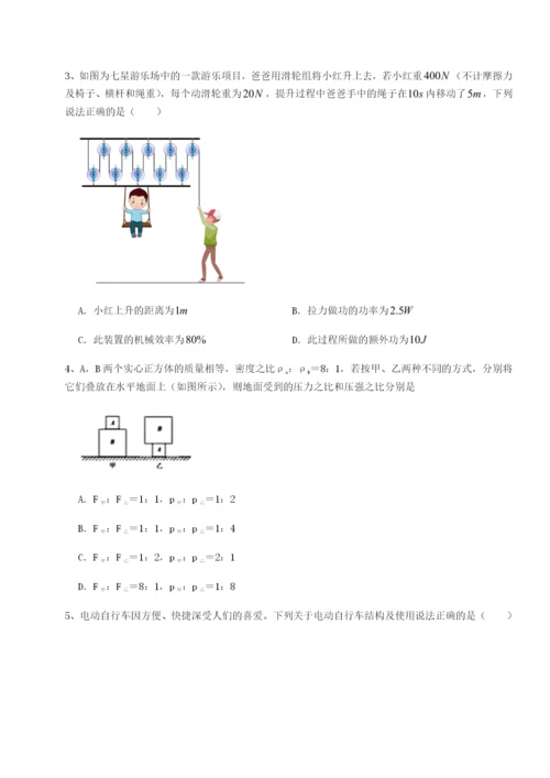 四川成都市华西中学物理八年级下册期末考试定向攻克B卷（详解版）.docx