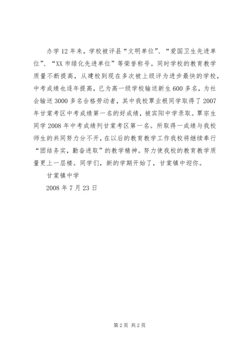 甘棠镇计划生育工作情况汇报 (3).docx