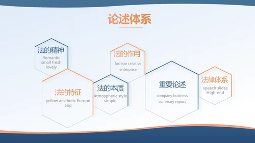 蓝色法律讲堂知识讲座培训宣传PPT