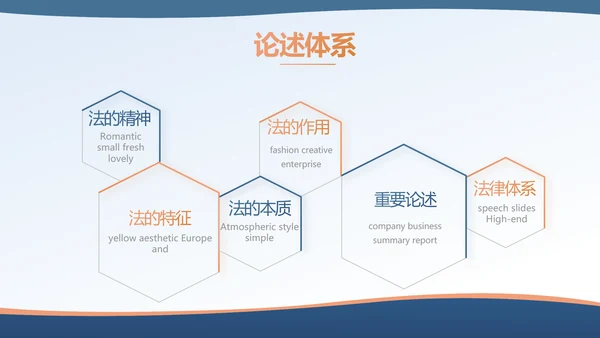 蓝色法律讲堂知识讲座培训宣传PPT