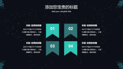 诱惑神秘羽毛通用PPT模板