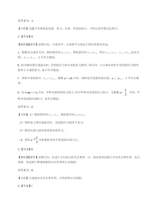 小卷练透河南郑州桐柏一中物理八年级下册期末考试定向测评试卷（含答案详解版）.docx