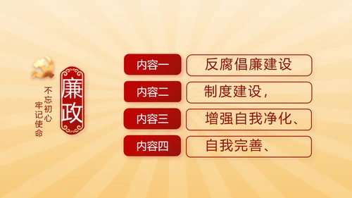 红色党史学习教育活动动态PPT模板
