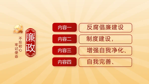 红色党史学习教育活动动态PPT模板