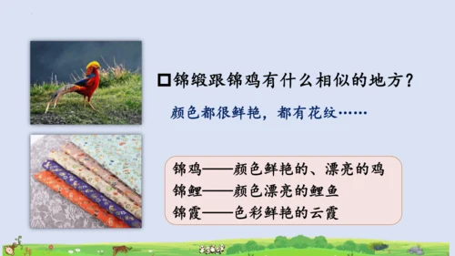 3拍手歌   课件