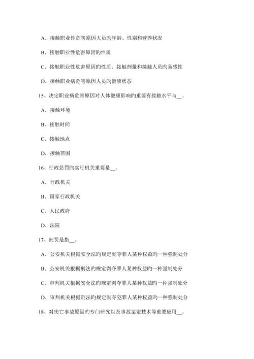 2023年下半年山西省安全工程师安全生产法起重机械安全技术因素考试试题.docx