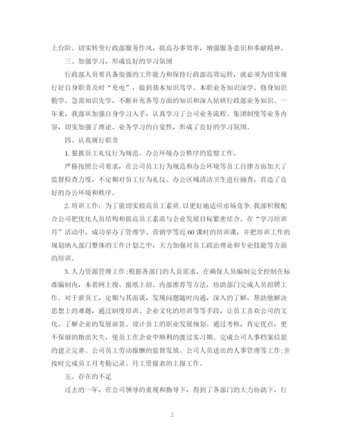 精编之行政助理年度个人工作总结范文.docx