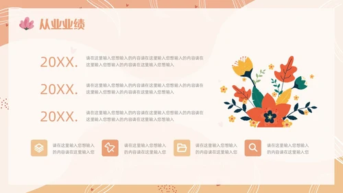 简约风个人年终总结PPT模板工作总结年终总结
