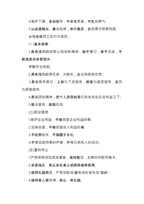 企业文化建设落地方案