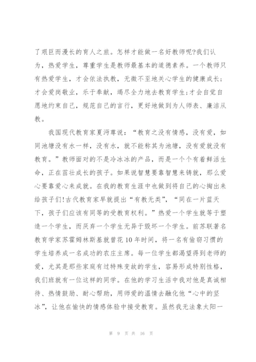 师德师风个人心得体会范本.docx