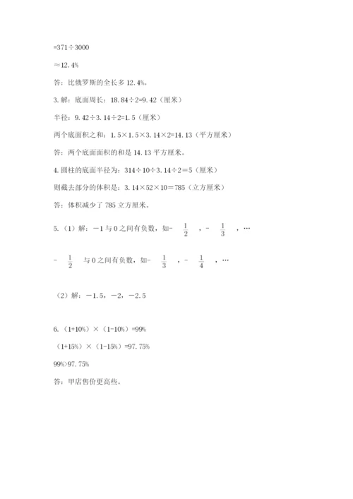 洪江市六年级下册数学期末测试卷精品带答案.docx