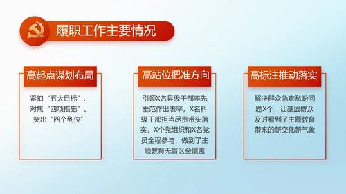 少先队员童心向党共筑中国梦PPT