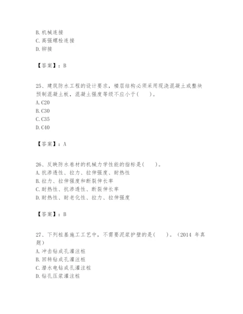 2024年一级建造师之一建建筑工程实务题库及答案（有一套）.docx