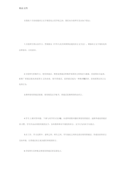 最新学生有自觉规范使用语言文字的意识-高年级学生有较强的中华文化和语言的自豪感.docx