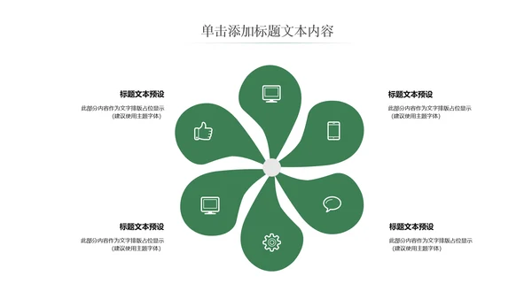 优雅茶艺茶道茶道养生文化动态PPT模板
