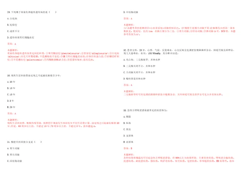 2022年10月山西职工医学院山西省中医学校笔试网笔试参考题库答案解析