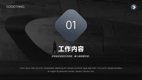 灰色渐变高端年终业绩汇报PPT模板