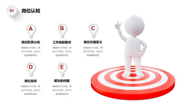 拼搏努力业绩提升向上箭头述职报告通用PPT模板