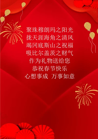 祝寿新年节日贺卡明信片信纸