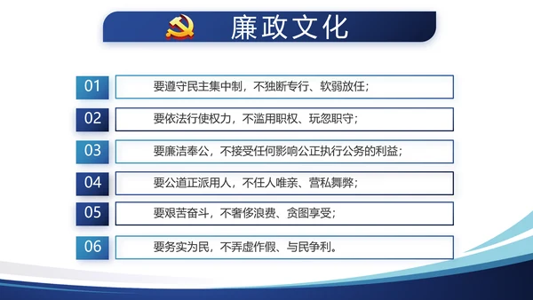 蓝色简约大气党建学习教育活动动态PPT模板