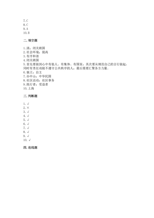 部编版五年级下册道德与法治 期末测试卷a4版可打印.docx