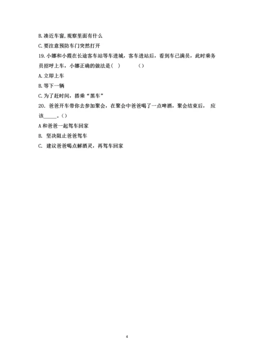 李老小学交通安全知识竞赛.docx