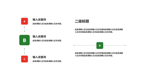 红色插画风卡通贺卡圣诞节PPT模板