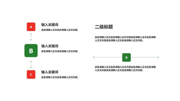 红色插画风卡通贺卡圣诞节PPT模板