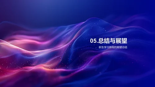 管理学基础讲座PPT模板