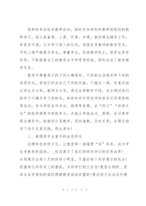 小学语文教师个人述职报告范文五篇.docx