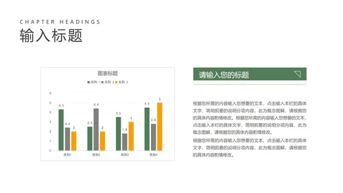 小清新绿色立夏节气介绍PPT模板