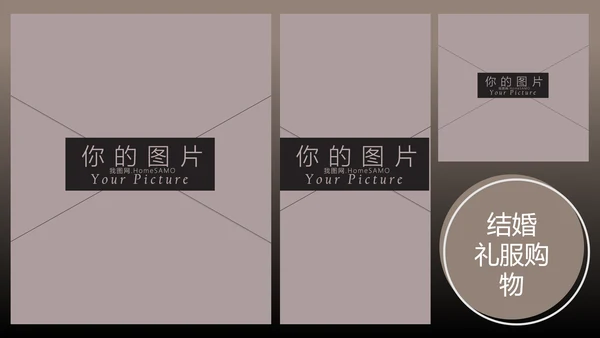 浪漫爱情婚礼策划婚庆公司宣传PPT模板