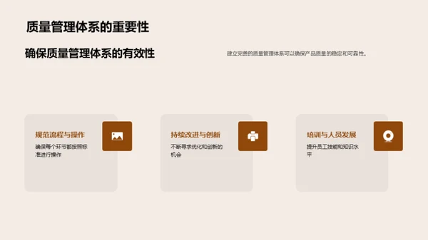 机械质量卓越之路