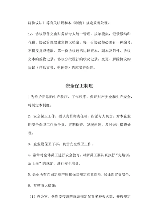 租赁公司各项管理制度.docx
